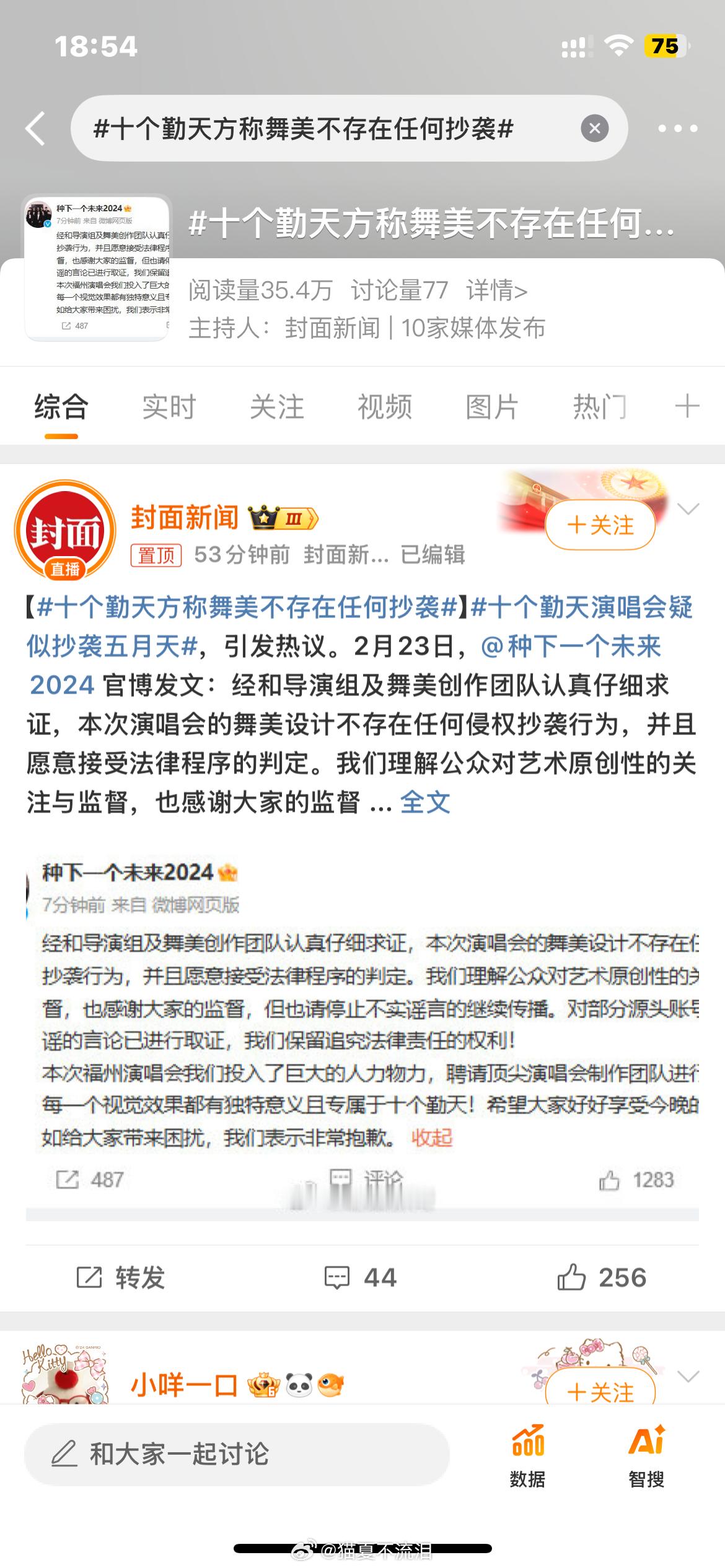 十个勤天方称舞美不存在任何抄袭  什么啊[哆啦A梦吃惊][哆啦A梦吃惊]怎么又传