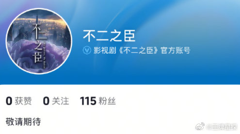 不二之臣开通官博不二之臣官抖官博不二之臣官抖官博，等一个官宣吧 ​​​