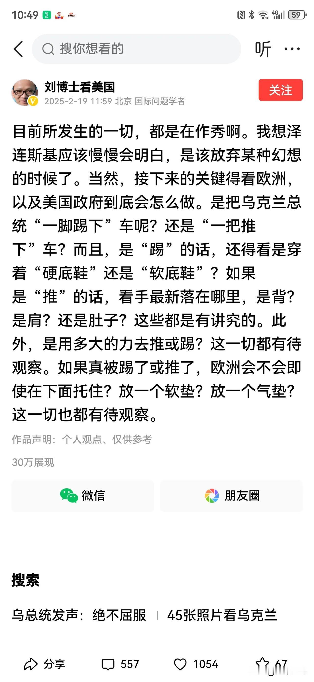 在俄乌停战的问题上，欧洲惨遭美总统特朗普的抛弃，其心情该有多么不甘、愤怒和郁闷啊