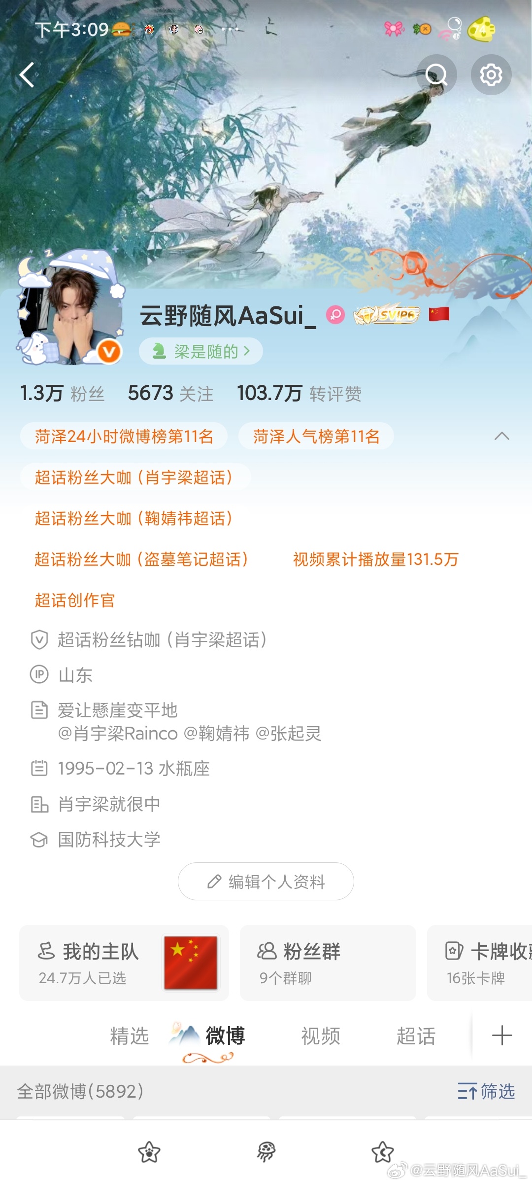 刷到来互动 菏泽