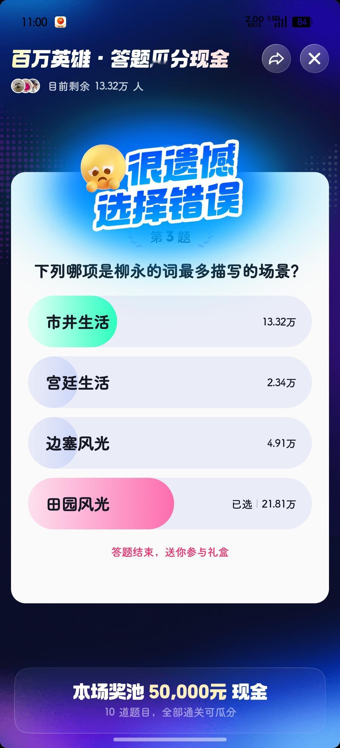 图1️⃣ 一道题就干翻20几万人，我也是其中之一～[捂脸]
