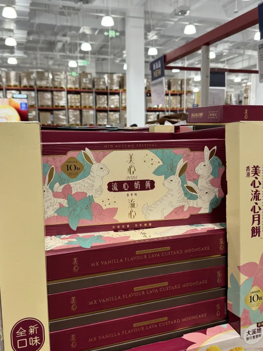山姆限定香草流心月饼，一口爱上！