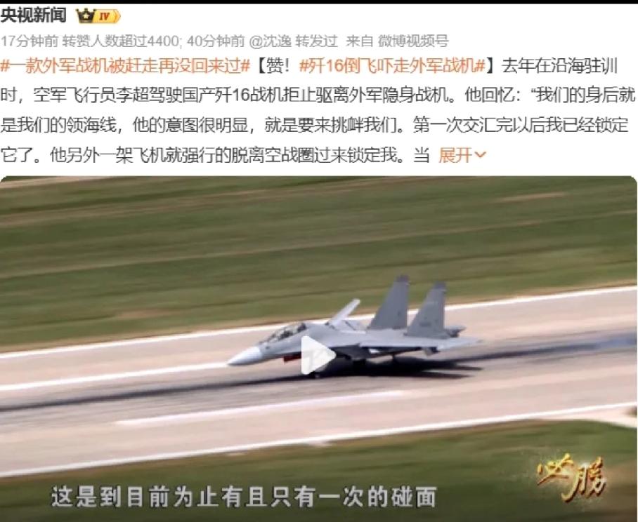 底牌翻开，下海游泳的F35是被吓的，歼16干的？
如果说，歼10那“靓仔”在南亚