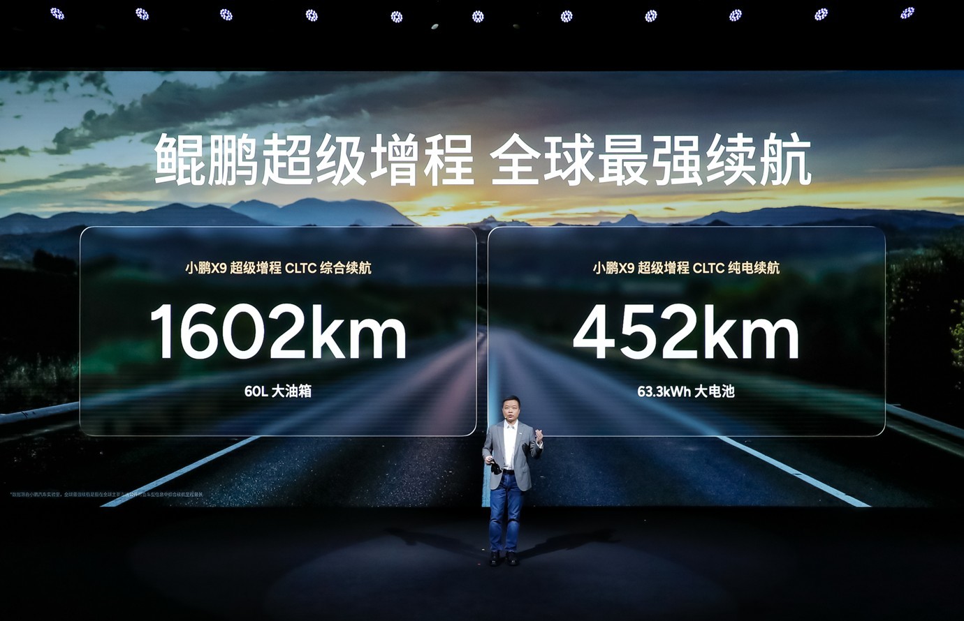 增程才是纯电MPV的最终形态？上周，小鹏举办了鲲鹏超级增程技术发布会，第一款搭载