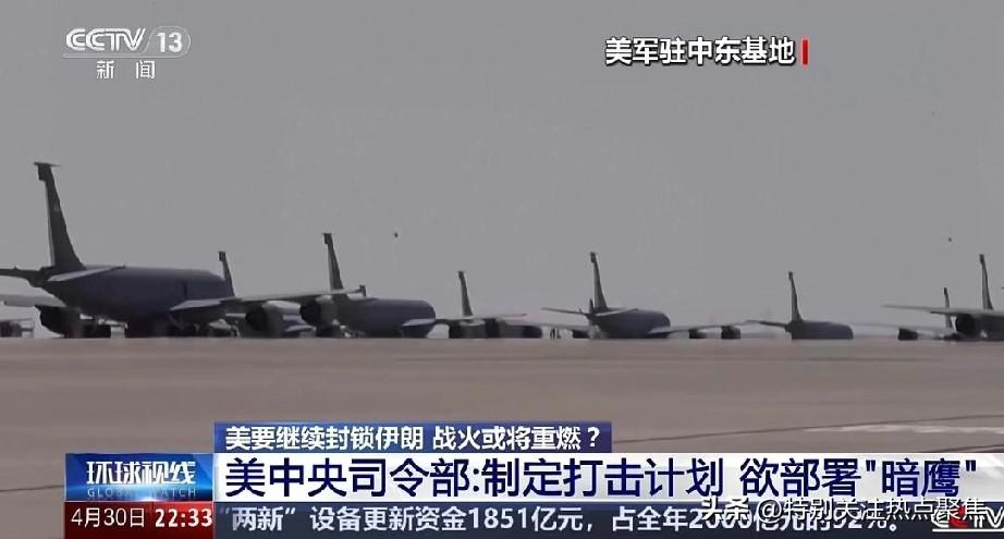 美伊这局势越来越紧张，火药味十足。4月29日德黑兰放话，美国再封锁霍尔木兹海峡，