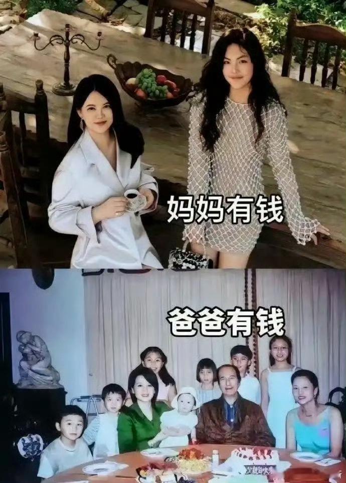 直观感受，爸爸有钱vs妈妈有钱 ​​​