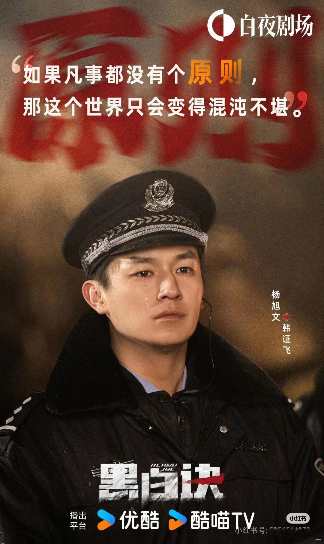 #黑白诀中式父子情戳泪点#这个故事真的好感人啊！任中华和任磊磊这对中式父子，虽然