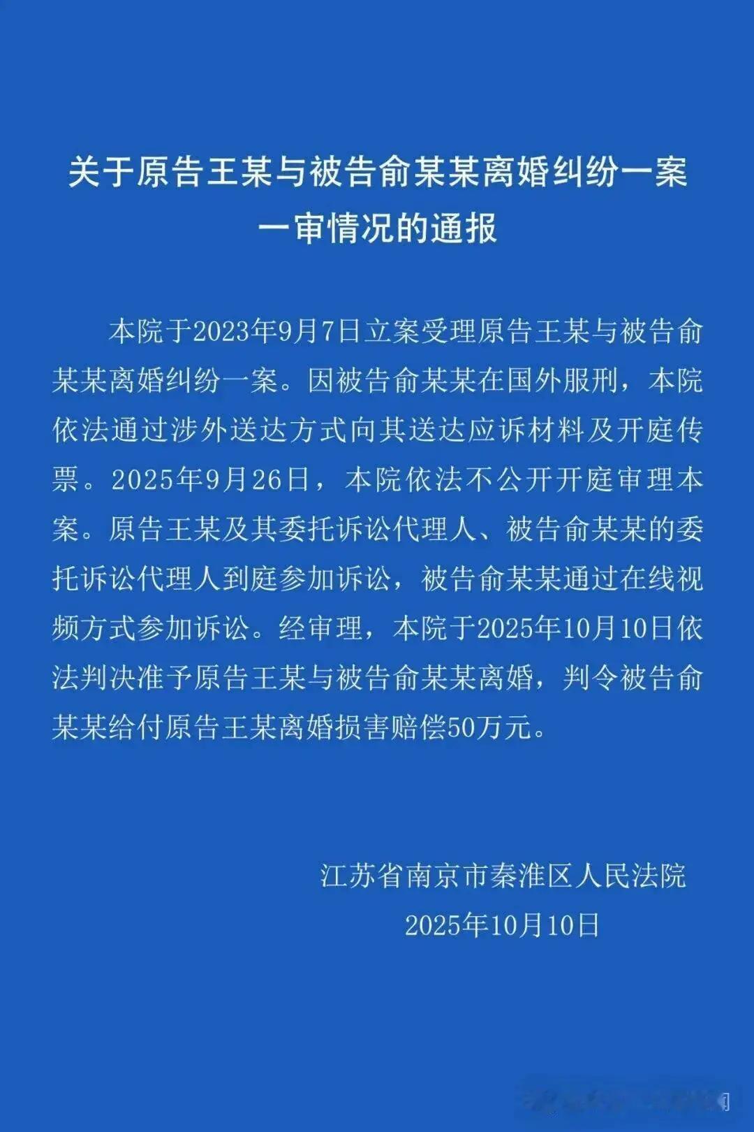 离了，离了，终于离了！
王暖暖终于重获新生了！
《消失的她》原型王暖暖历经坎坷磨