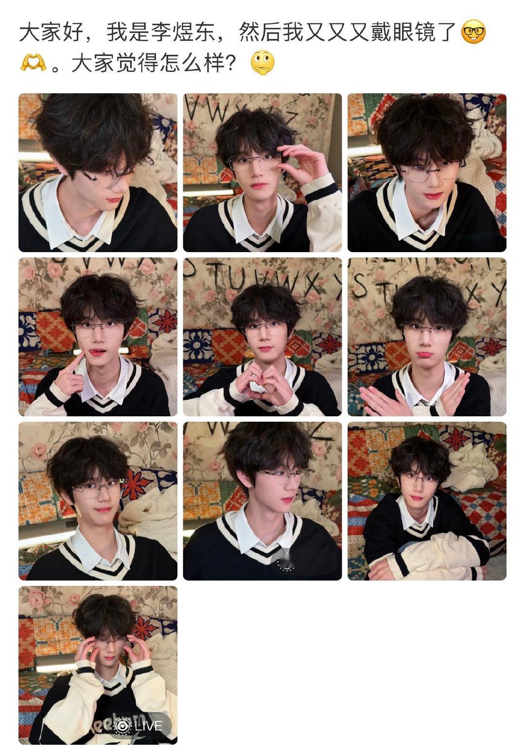 李煜东比心照李煜东情人节营业照李煜东情人节营业照，比心好甜，情人节快乐呀 