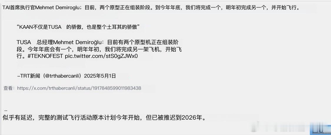 每天认识一件兵器日耳曼赢学 KAAN研制进展汇总：➡️波速总结图1～图5要点:1