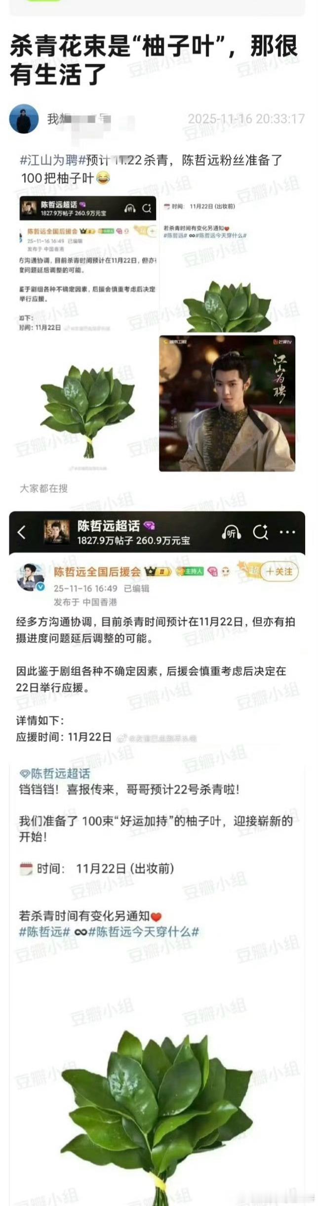 陈哲远粉丝真的很有生活了 