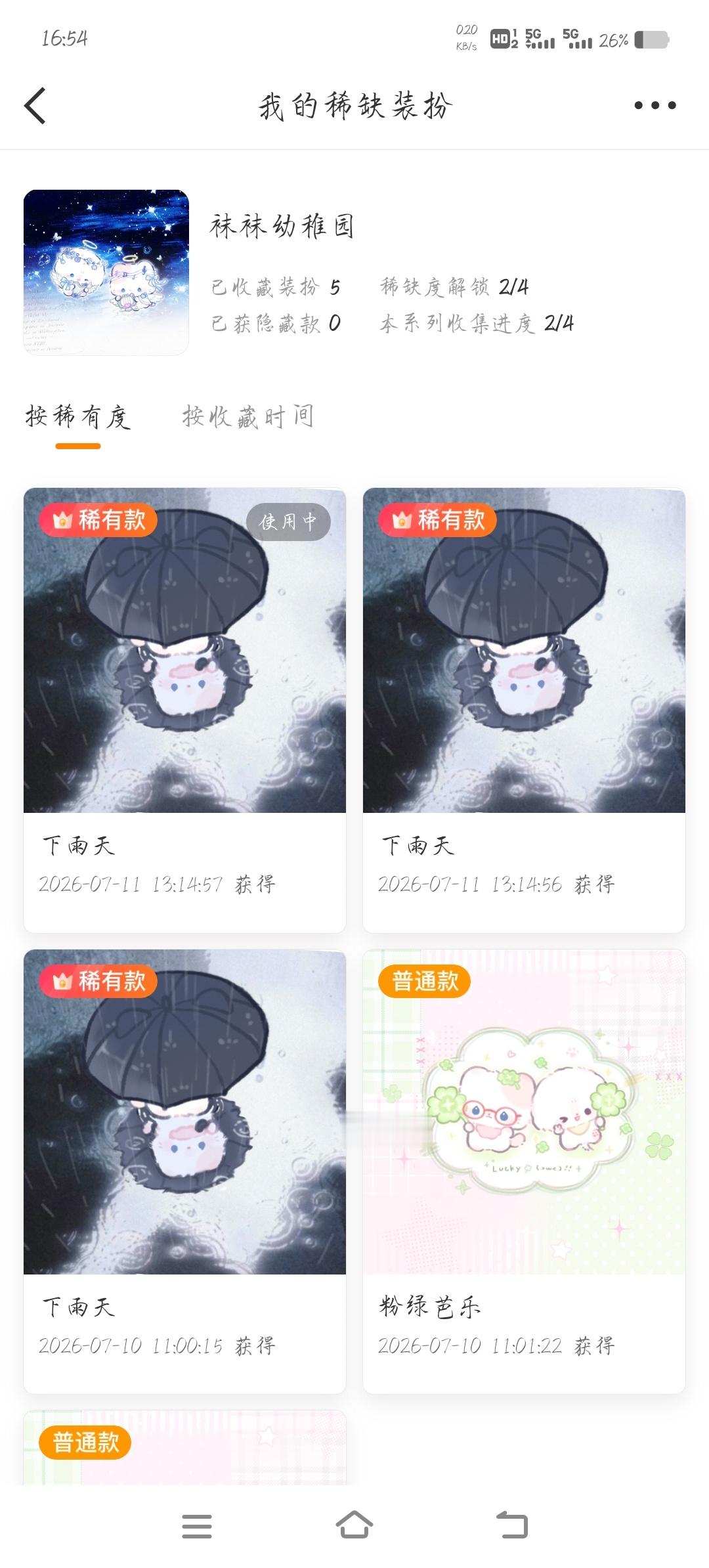 SSR交换站 此条随评 抽一个袜袜2.0普，和一个PIPI猫稀，7.14晚上开 