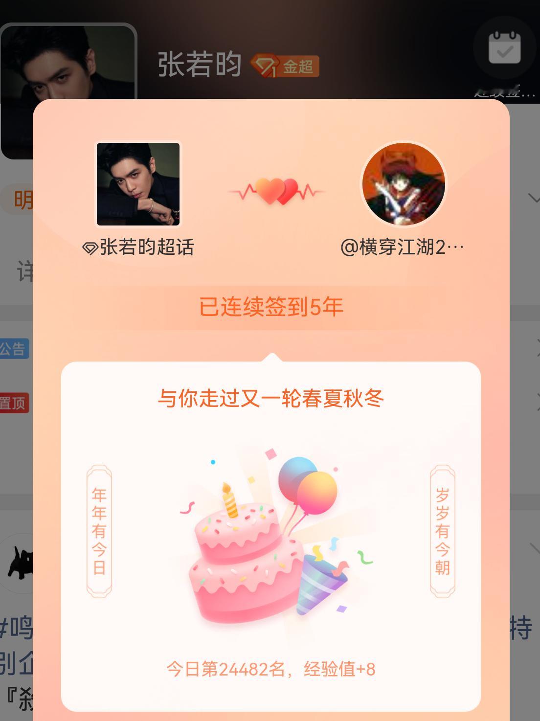 嗷！日子过得真快啊 5周年了 