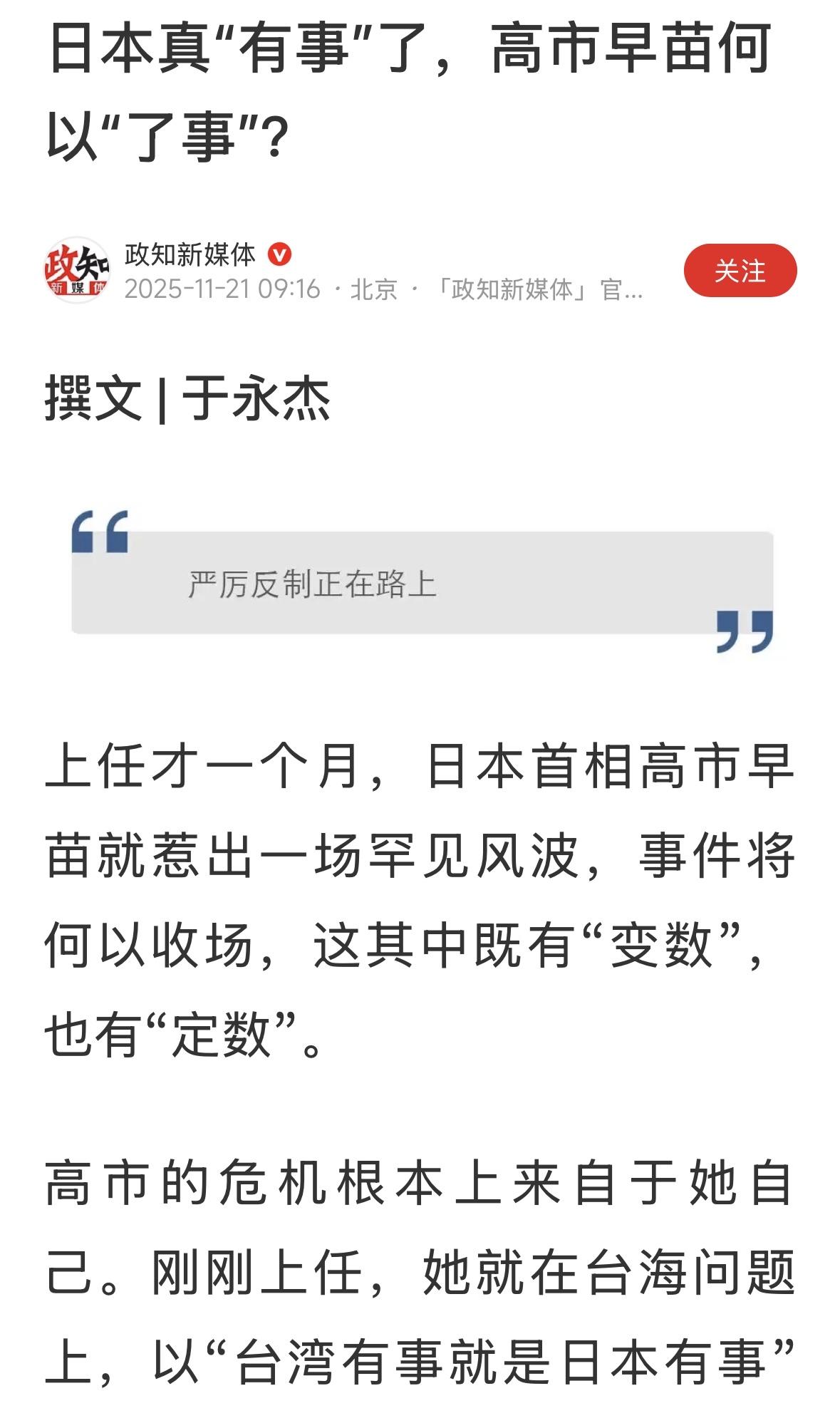 高市早苗现在同事面对中国，俄罗斯、韩国得压力，都是因为岛屿之争，钓鱼岛已经在中国