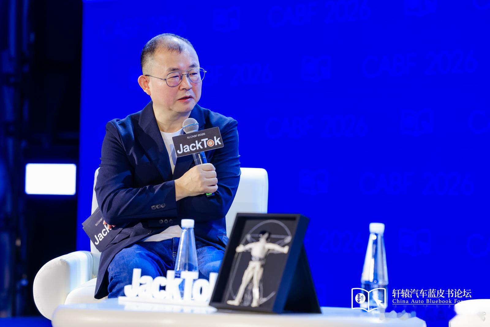 JackTOK贾可用六个关键词定义JackTOK2026轩辕汽车蓝皮书论坛 5月