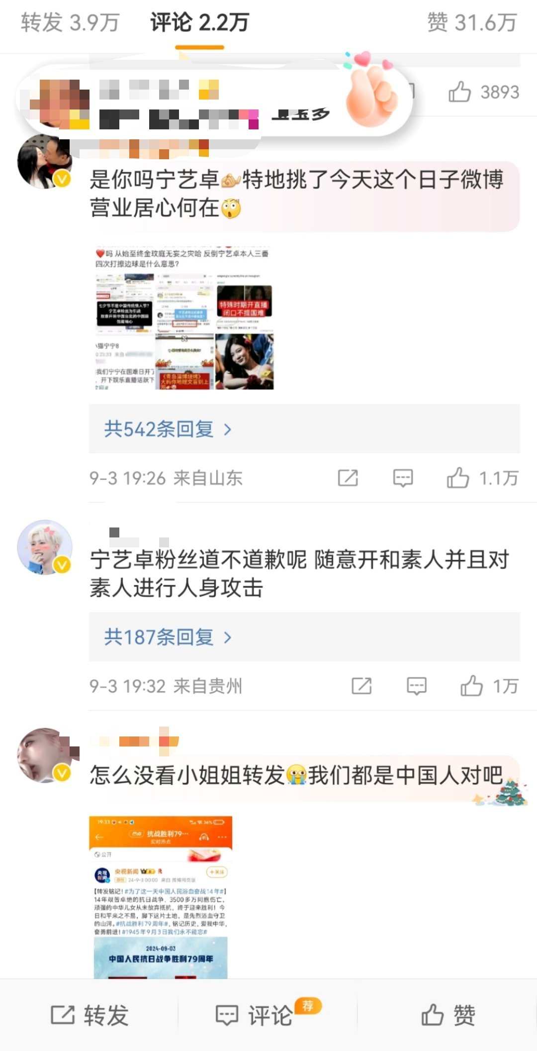 怎么了？ikun就要屠了宁艺卓的微博，艾斯帕其他成员粉丝怎么不来支援 ​​​