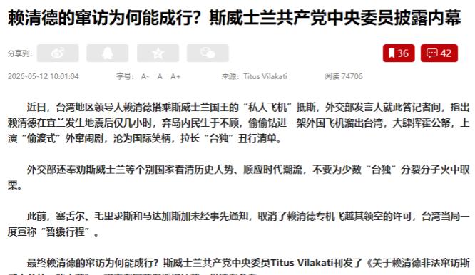 这世上，有些所谓的“外交访问”，其实是花钱买进去的。

5月2日深夜，赖清德在社