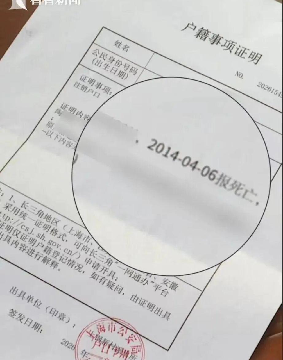 离世多年早已尘埃落定，一家人平静生活，却被一条催债信息彻底打乱心态。女子父亲已经