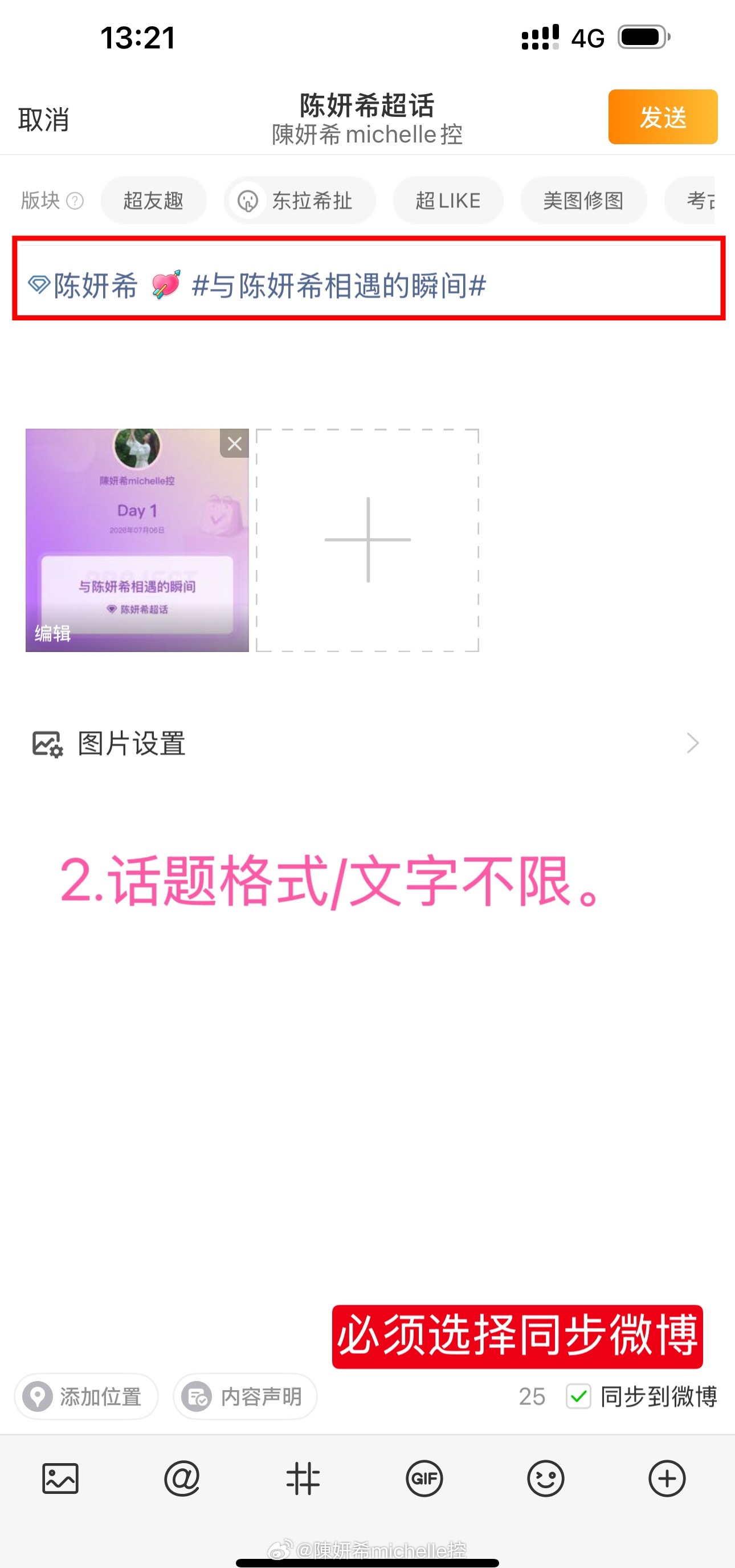 陈妍希  每一次遥遥观望、近距离碰面、舞台相见、偶然偶遇，都是独属于希饭和之间珍