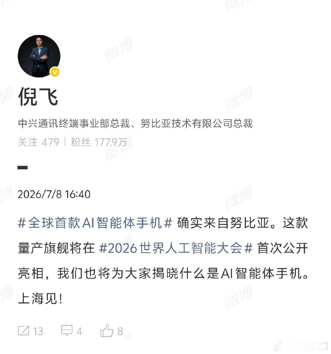 【努比亚将推出全球首款AI智能体手机】努比亚总裁谈全球首款AI智能体手机7 月 