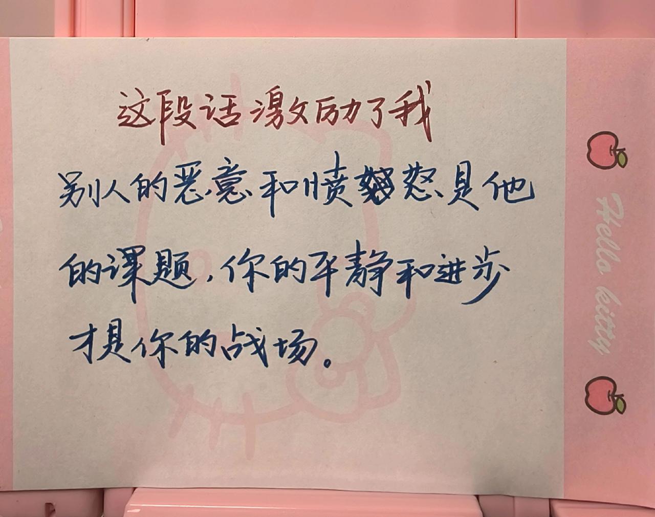 手写 生活感悟 每日分享 治愈 写字是一种生活