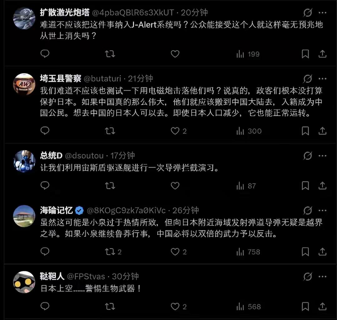 日本大破防，因为我们的快递从他们头上飞过去了。
时隔44年，我们再一次发射了潜射