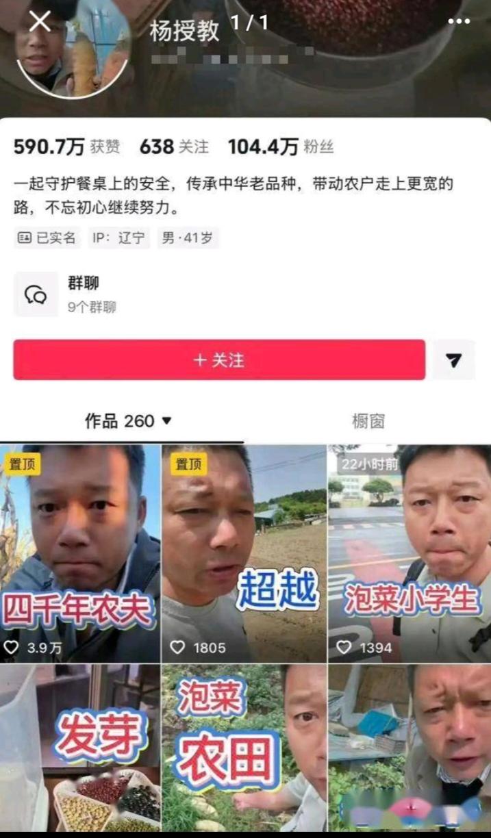 刷到这事的时候真挺气人的，好好做三农内容、踏实种地带货没人拦着，偏偏动歪心思，拿