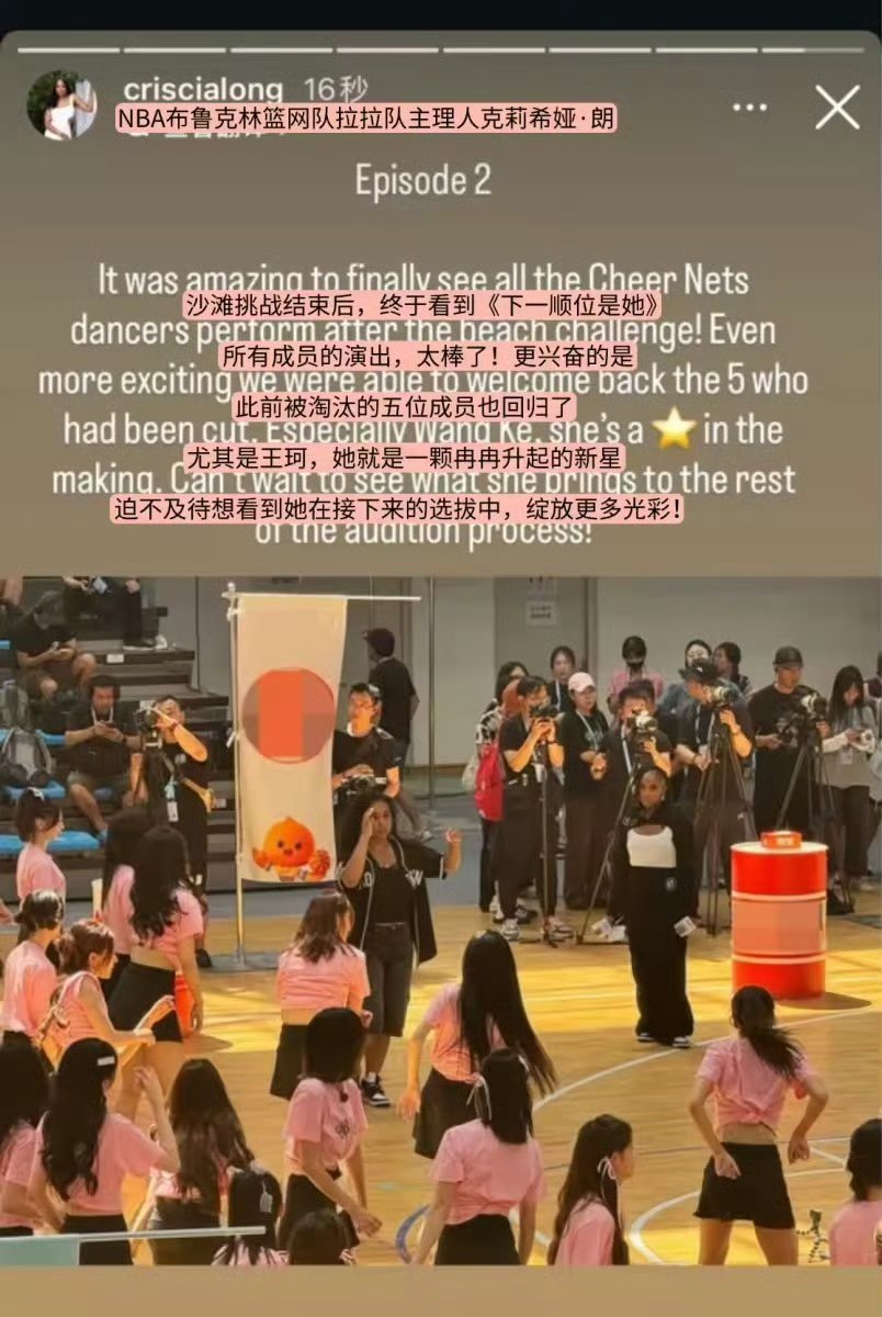 NBA篮网拉拉队主理人称赞王珂篮网拉拉队主理人看好中国选手王珂在《下一位顺位是她