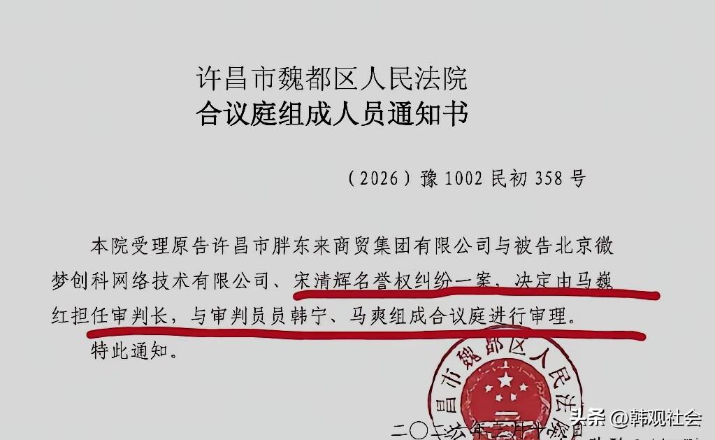 宋清辉说，他无罪，不低头，不道歉。不过，有罪无罪，老宋自己说了不算！而是法律说的