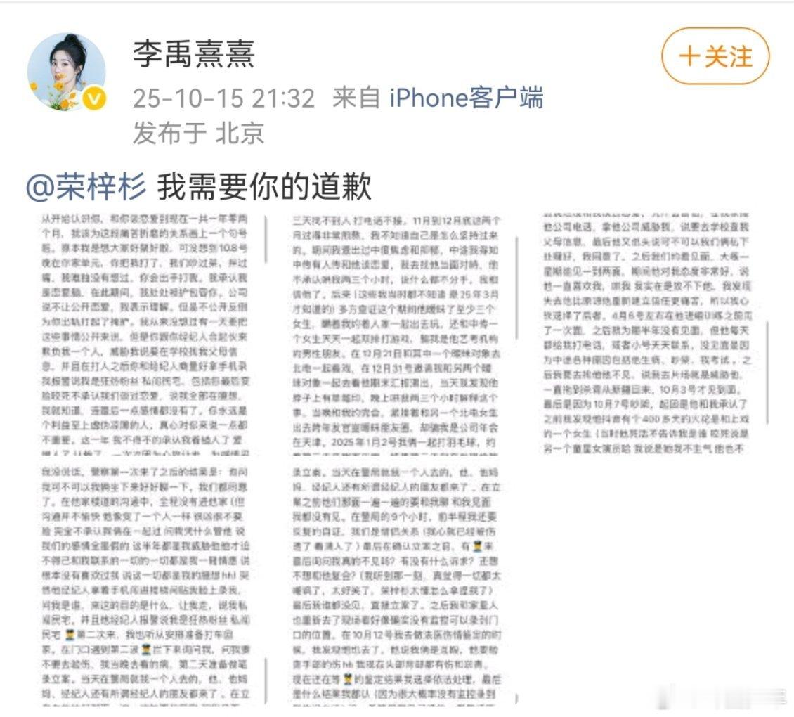 荣梓杉去年刚成年李禹熹称荣梓杉出轨打人 印象里还是《隐秘的角落》里的小孩，一查才
