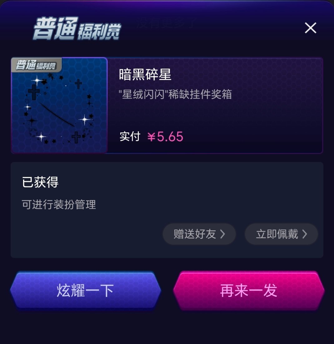 有没有喜欢这个直接抽了 没有就随机黑幕  抽奖详情
