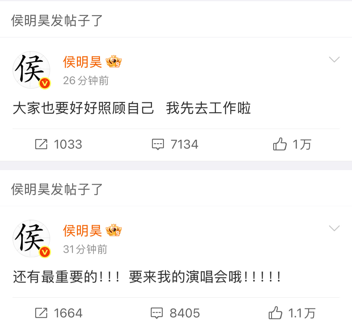 侯明昊空降超话了  真心爱他的人会支持他的内娱每家都有没拒掉的🫓 演了就演了呗
