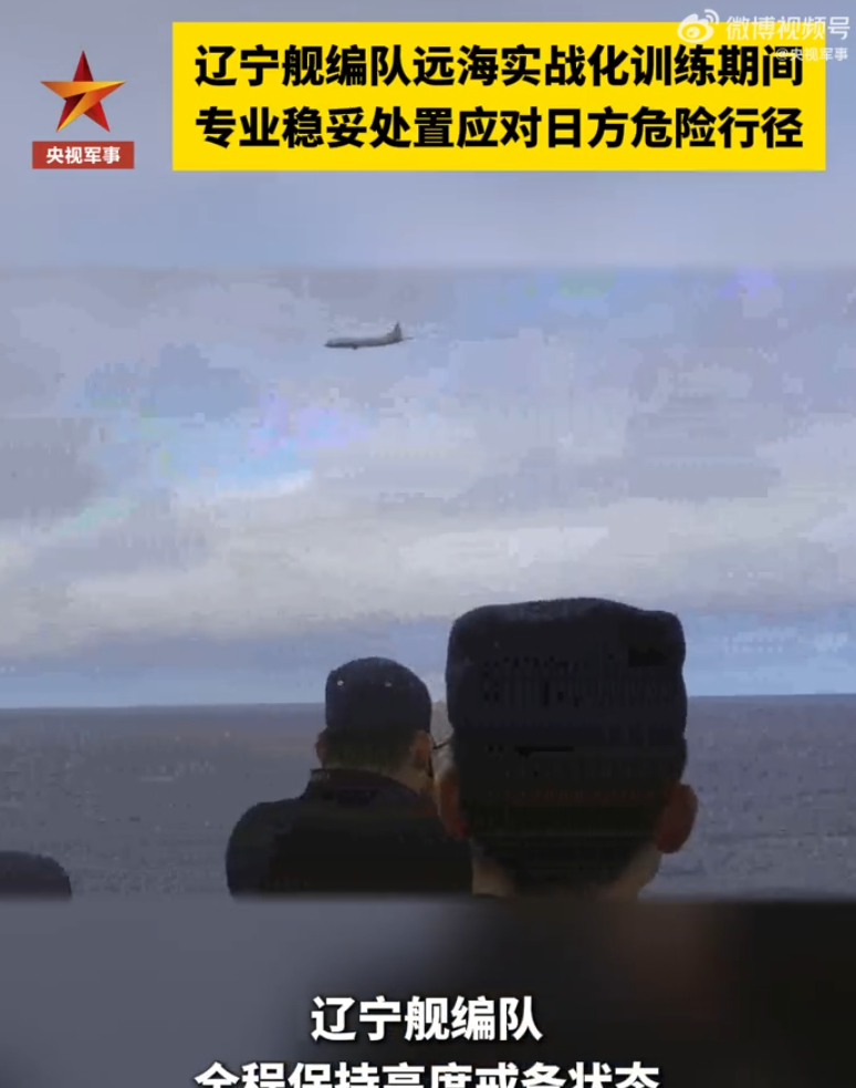 辽宁舰航母编队遭遇的日本海自朝日级驱逐舰、P-3C反潜巡逻机 和EP-3C电子侦