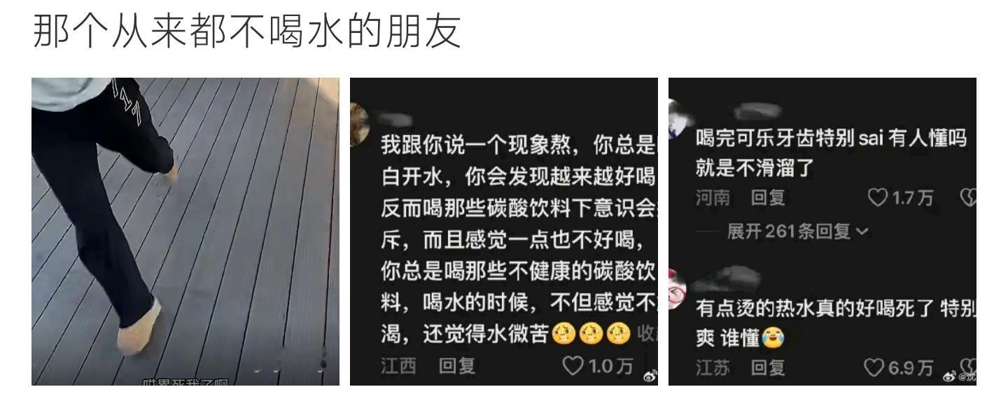 那个从来都不喝水的朋友习惯碳酸饮料后味觉改变，喝白开水会觉得微苦，喝完汽水牙齿干
