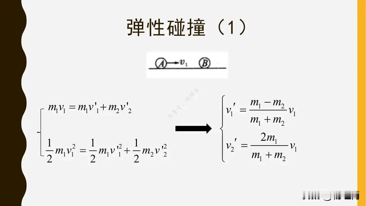 高中物理