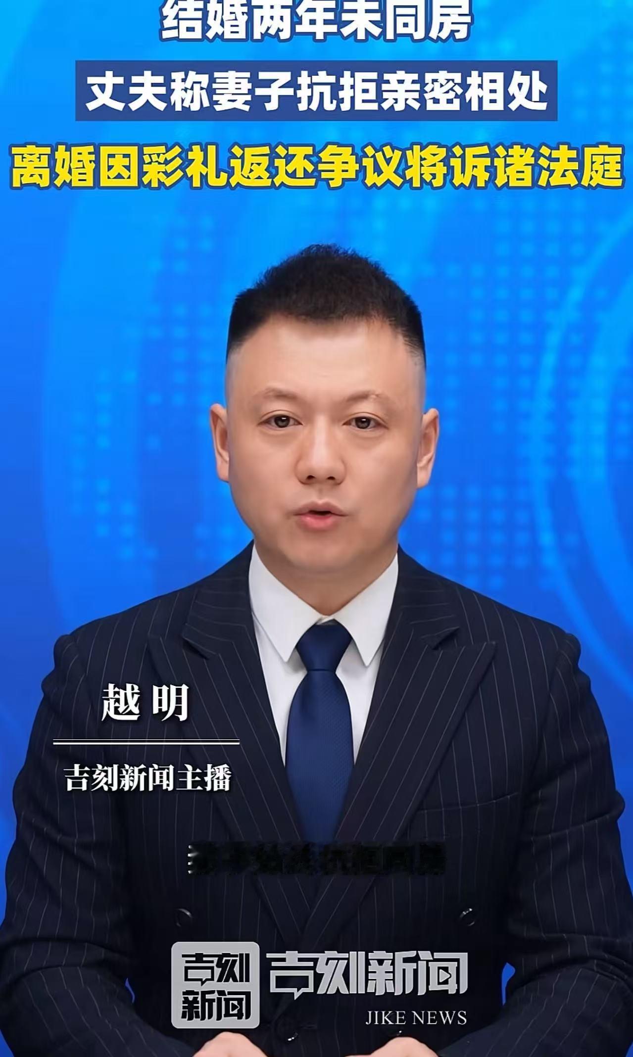 “谁说结婚就要亲热，就要生孩子？” 湖北武汉，小伙花15 万娶老婆，历经三年恋爱