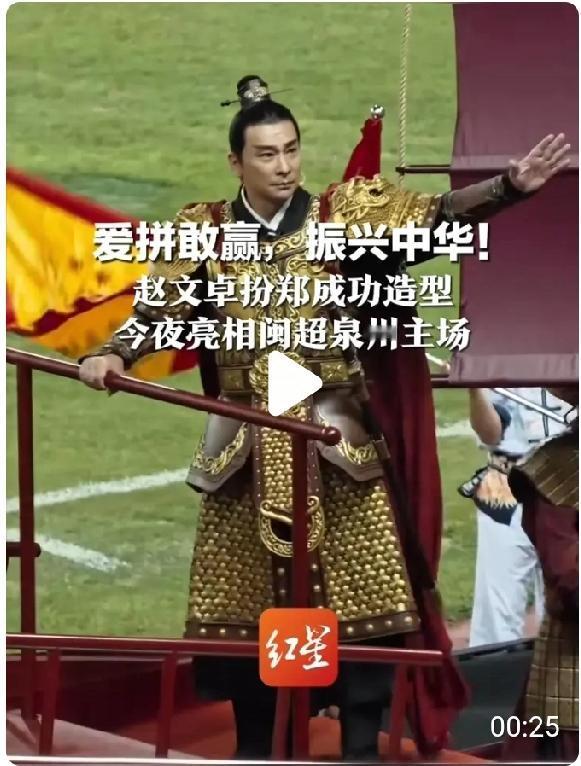 【济南文旅的足球玩得很花啊！】

宿迁苏超，请“项羽”来助阵，“力拔山兮气盖世”
