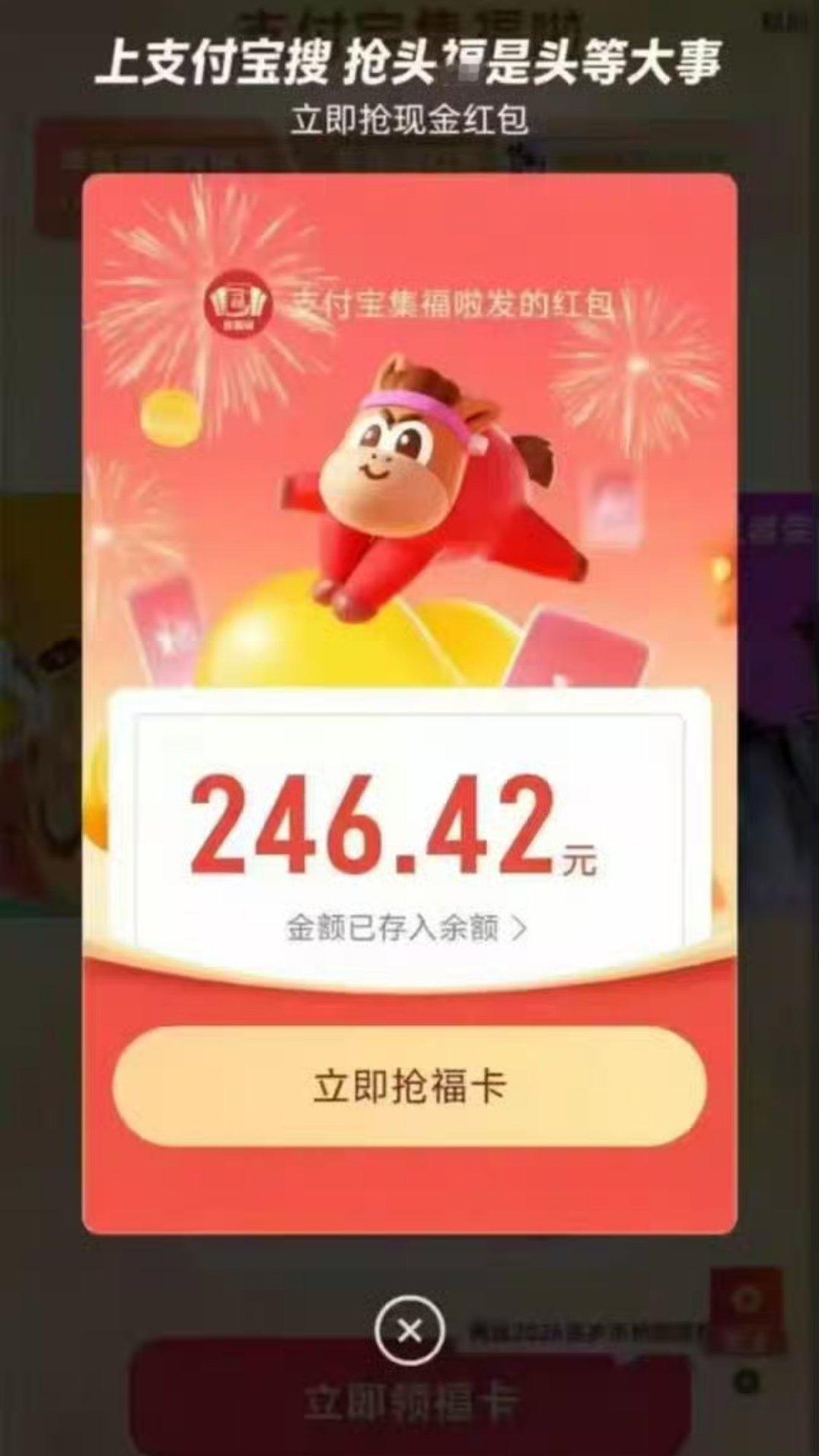 今年的支付宝集福活动又要开始了，大家可以当个乐子。下面几个口令红包可以试试，据说