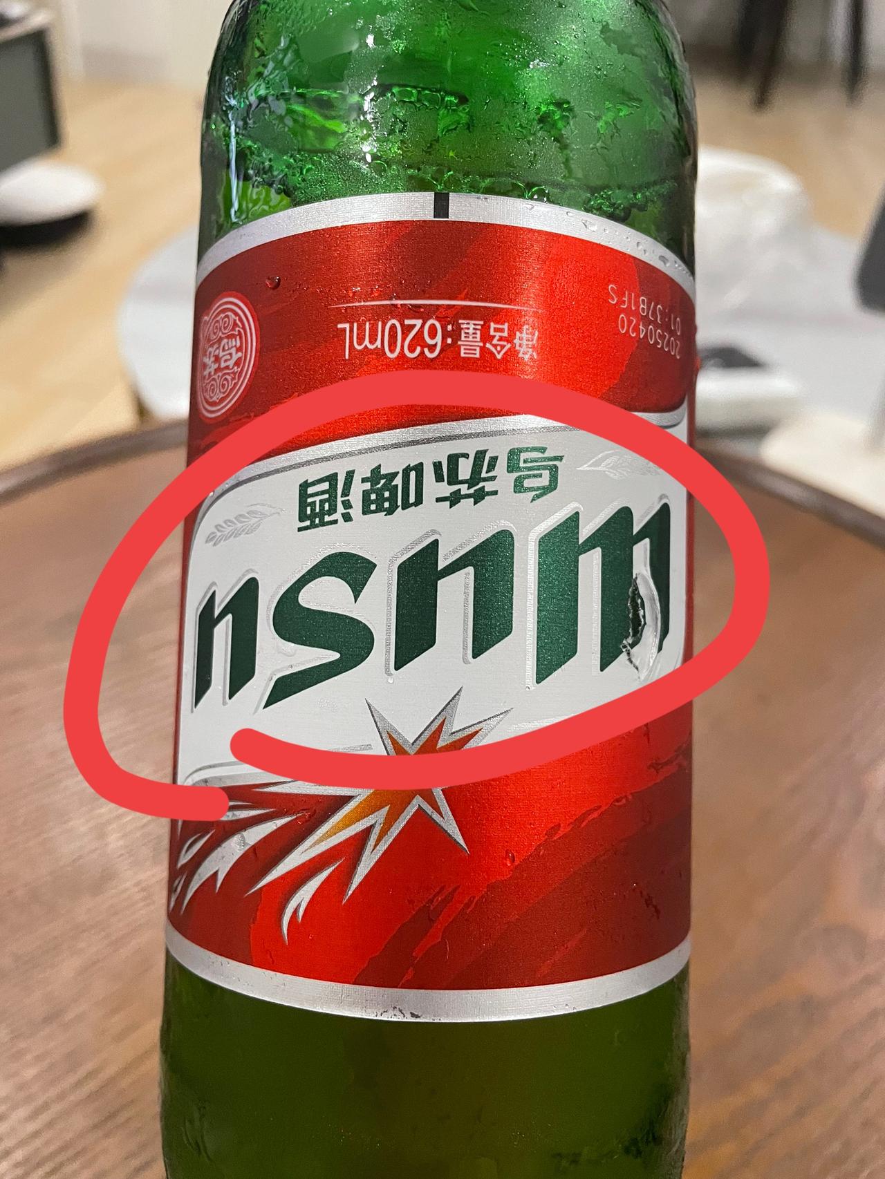这个啤酒咋样～
昨晚在好特卖买的这个牌子的啤酒～
感觉很够劲！！
现在啤酒，容量