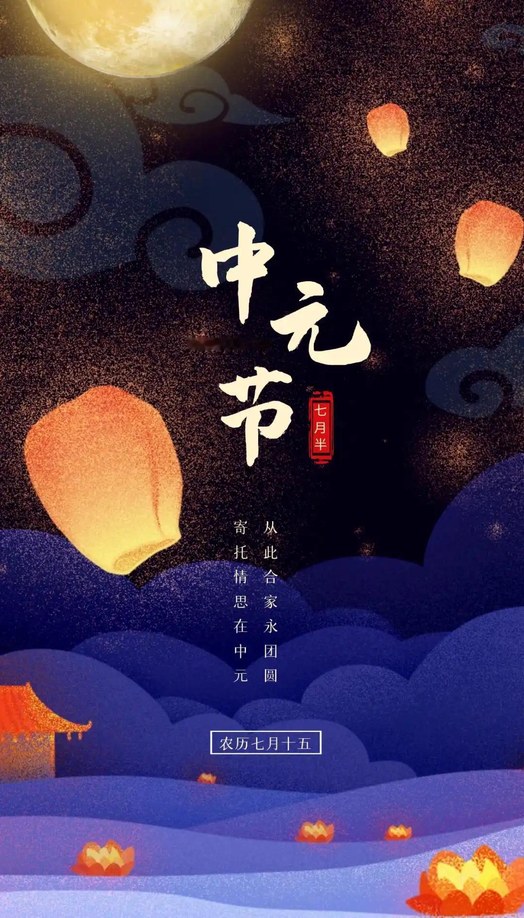 “寂寂焚香在仙观，知师遥礼玉京山”

今天是农历七月十五，民间称为“七月半”，但