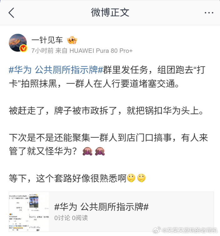 颜色革命的剧本用到了商业认知战上？大家觉得这真的只是单纯的商业认知战吗？华为 公