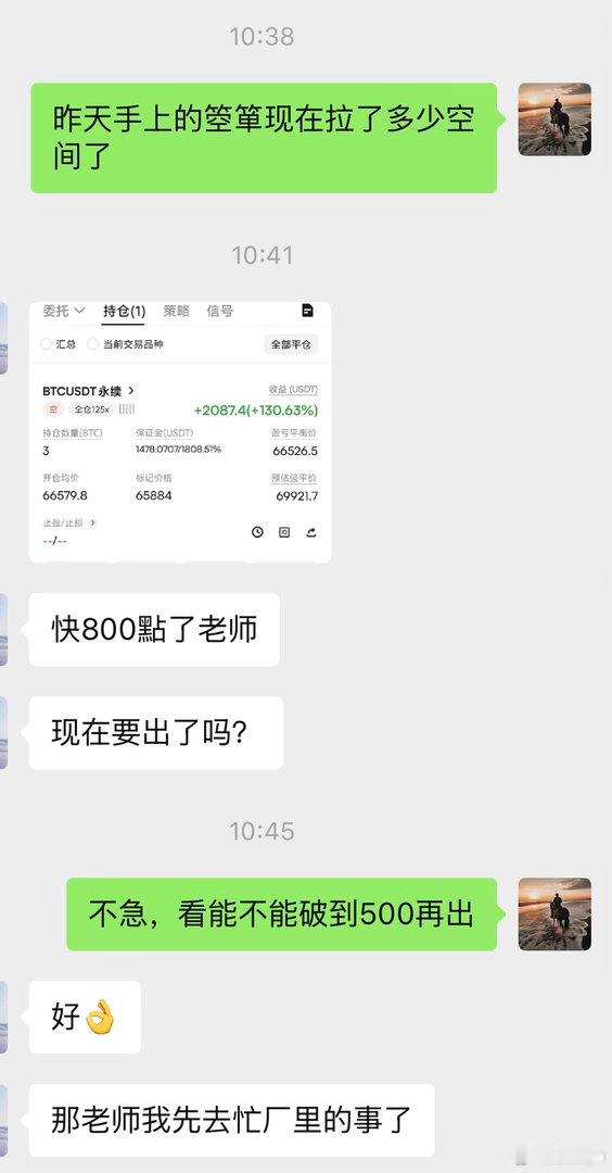 辰野小提示❗️做市场久了就会明白，比的从来不是谁的钱多、谁能扛箪，而是谁更有耐心
