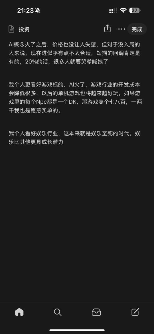 赚钱 游戏圈那些事 讨论