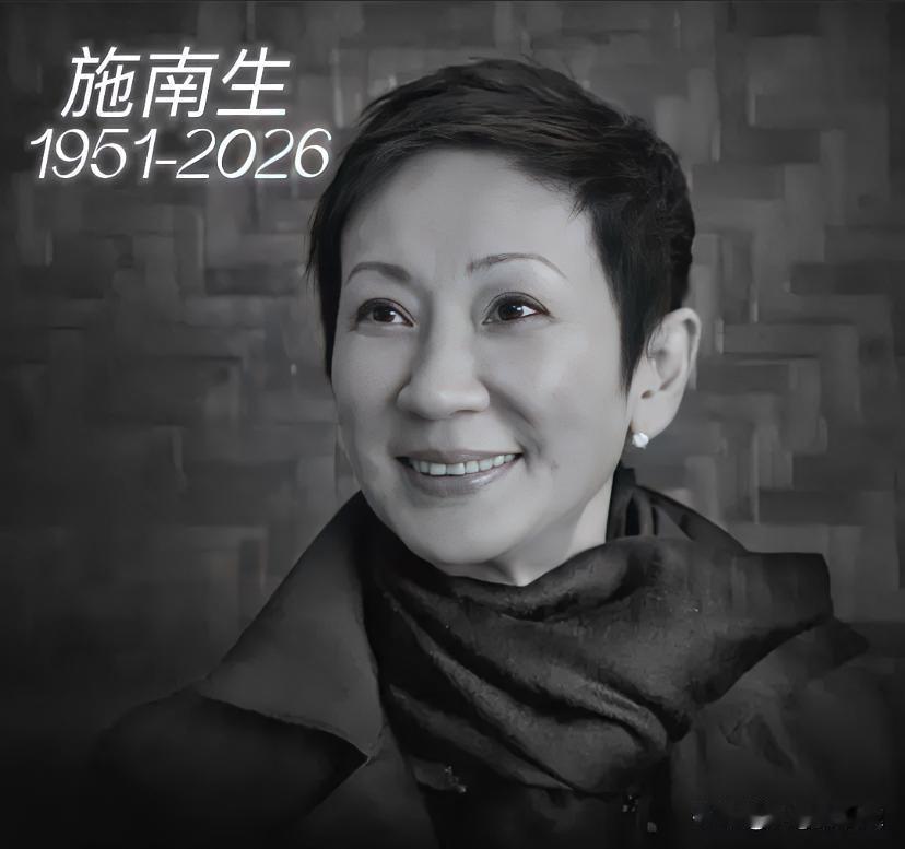 75岁施南生走了，她成全了徐克和港片黄金时代，却唯独亏欠了自己
 
很多人提起施