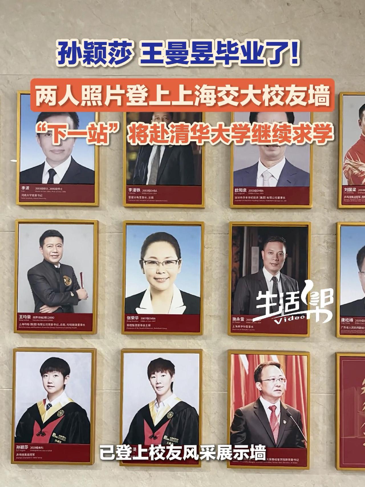 上海交大完美落幕，下一站清华启程，9月份就可以看到小莎和曼昱海产姐妹花在清华相遇