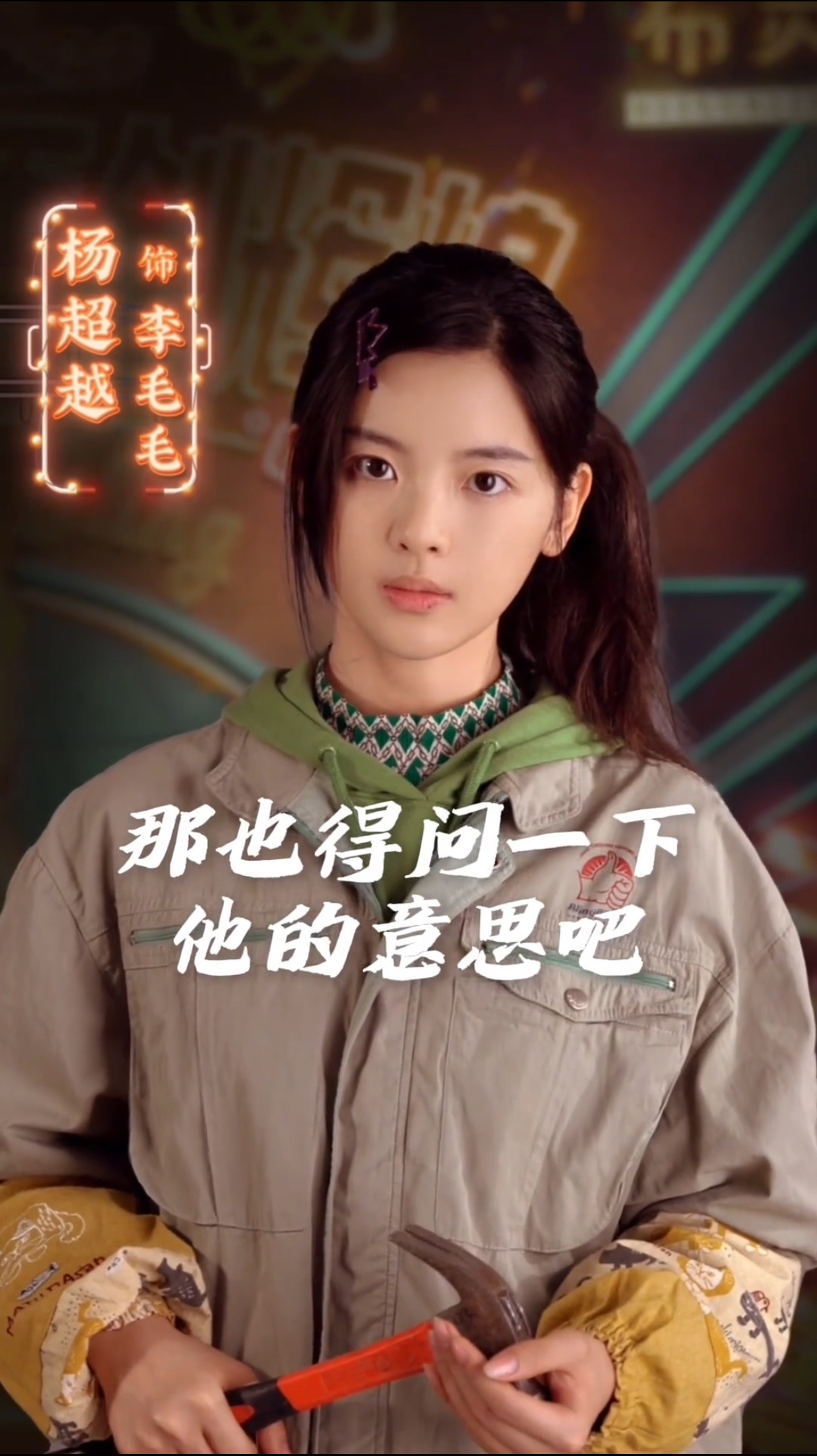 杨超越给王俊凯演唱会送花篮 想看无名之辈意义非凡了，啥时候定档呢？杨超越李毛毛?