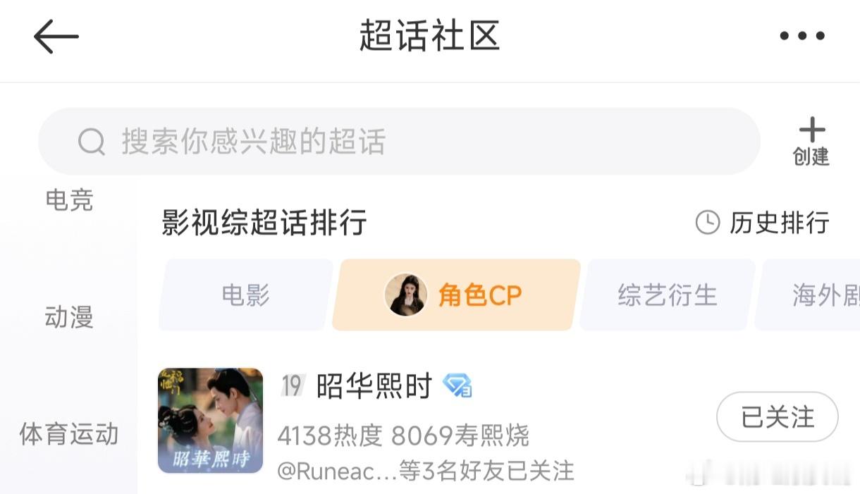 昭华熙时[超话]  昭华熙时  再创新高 记录一下 合个影✌️ 