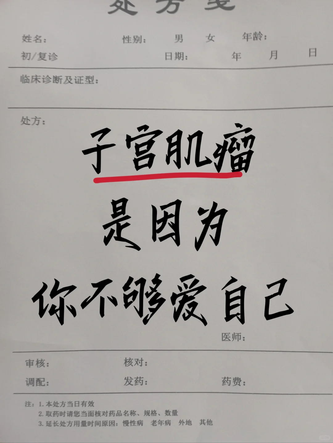 子宫肌瘤，能帮一个是一个