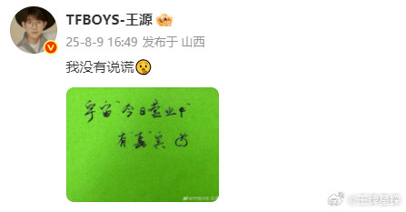 王源剧透林宥嘉王源太原站嘉宾林宥嘉王源剧透林宥嘉，期待今晚的舞台和惊喜！！演出一
