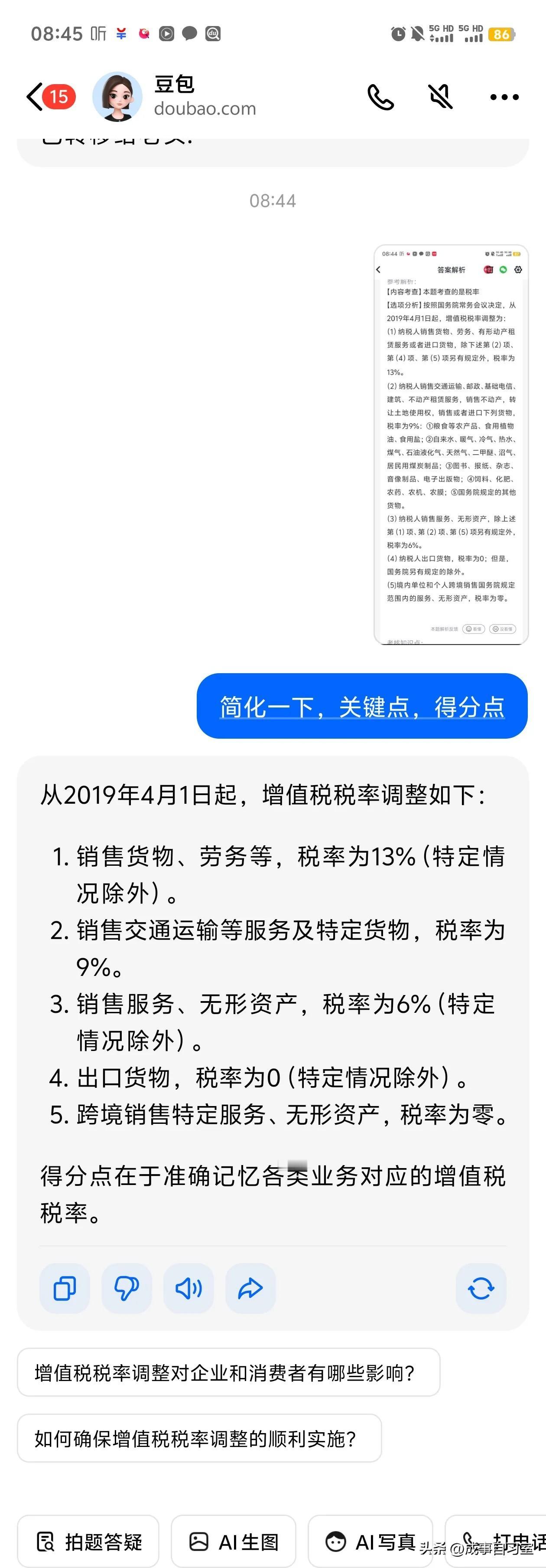 一级建造师考证时，资料内容往往很复杂。这时，你可以下载AI工具来帮忙。比如遇到看